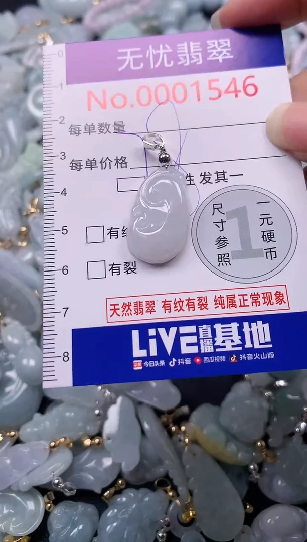 吊坠(不含链)未镶嵌翡翠1546