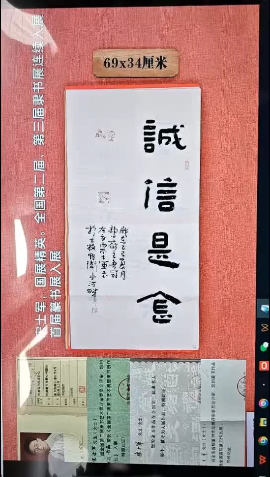 书法300          宋老师书法作品
