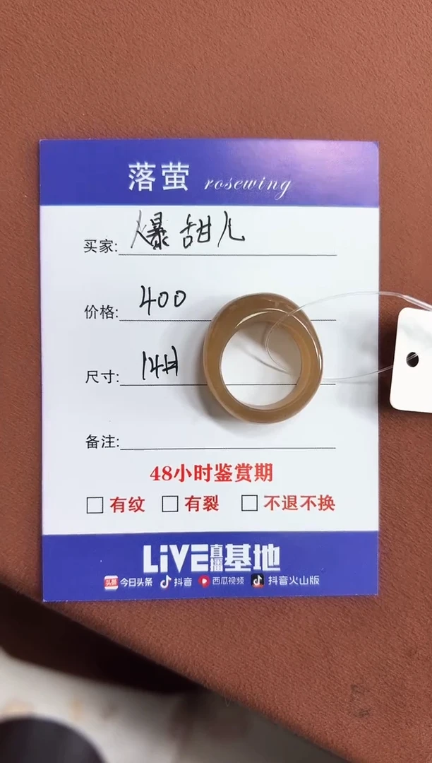 未镶嵌戒指和田玉爆*儿1