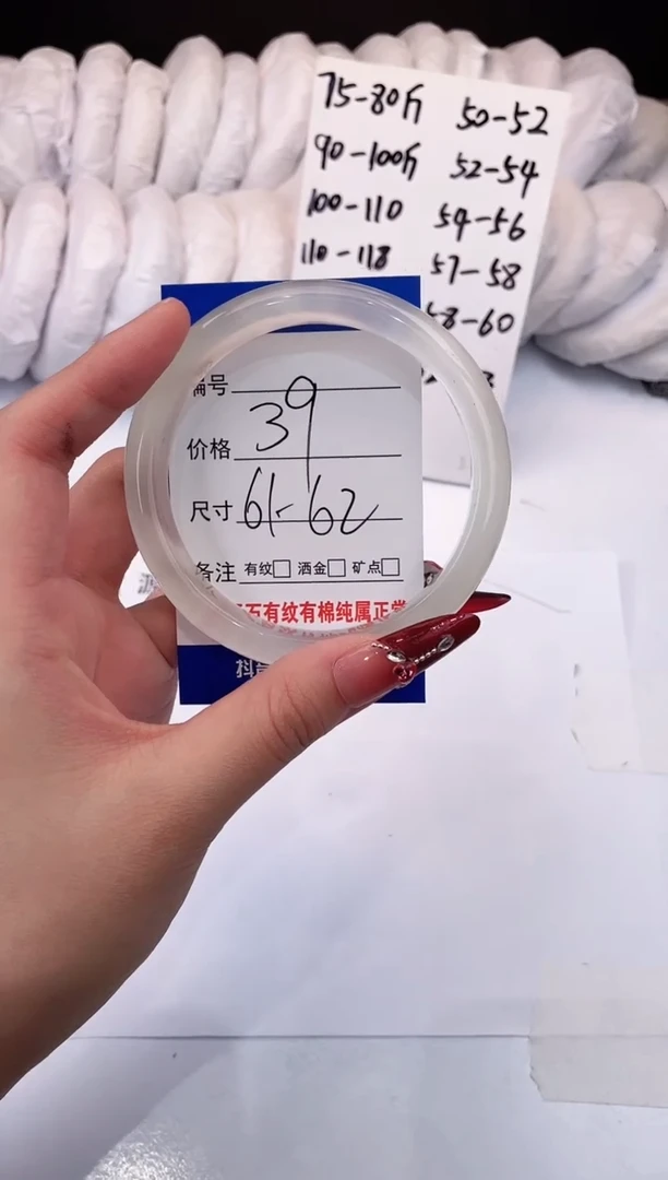 【闪购商品】石英质玉手镯未镶嵌白月光-61+