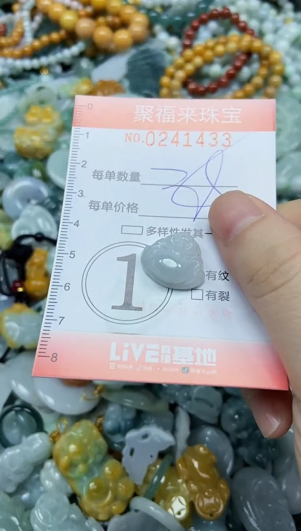 未镶嵌挂件翡翠闪购0241433