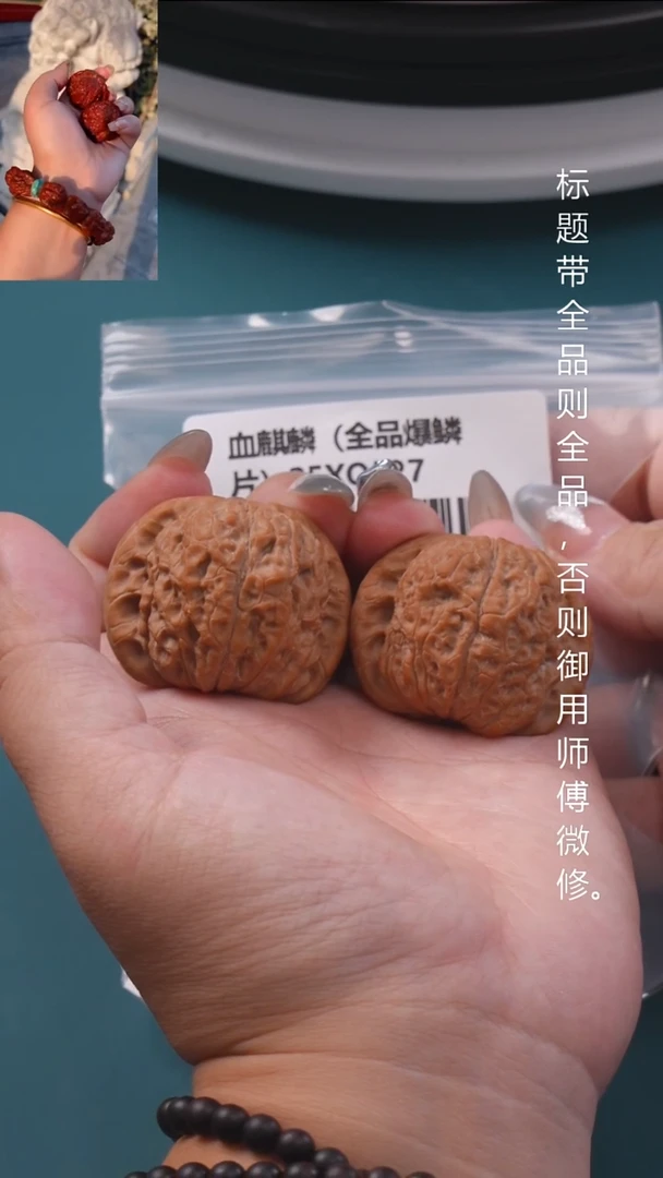 吊坠文玩核桃39血麒麟【全品】