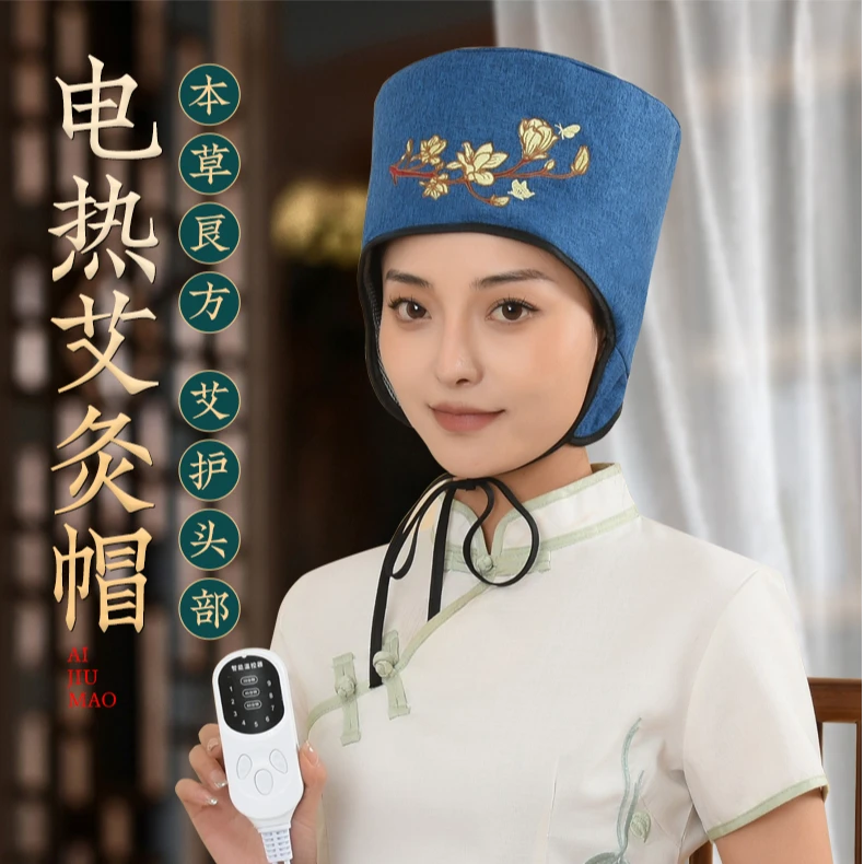 【工厂直供清仓】艾灸帽插电热敷头部保暖防烫家用纯艾绒内胆