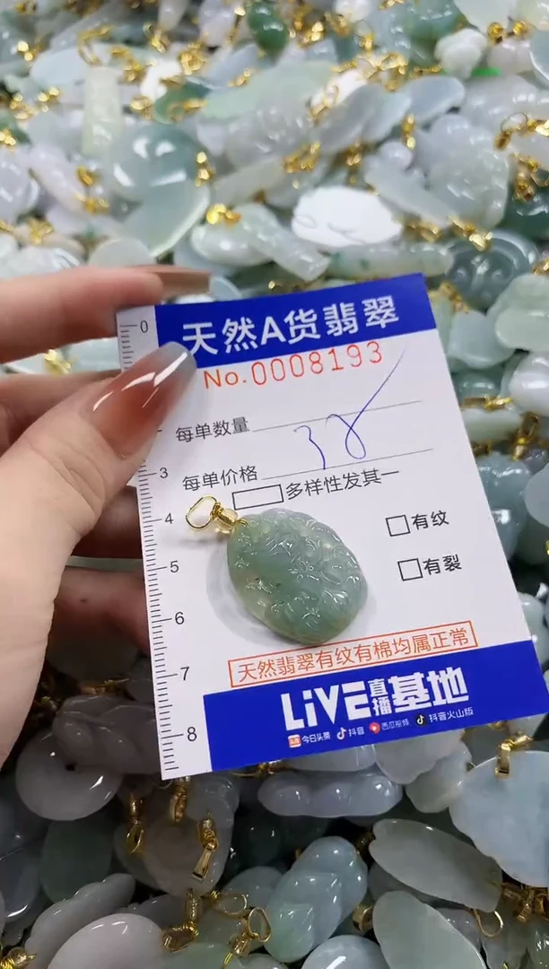 颈饰未镶嵌翡翠天然A货翡翠