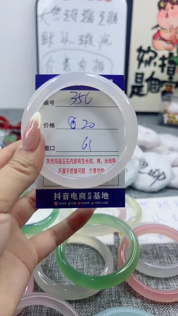 玛瑙/玉髓手镯未镶嵌356