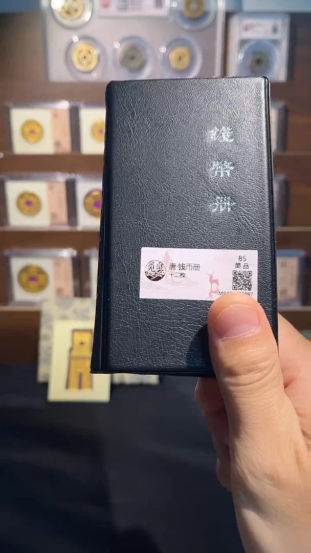 铜泉   唐代来源册子