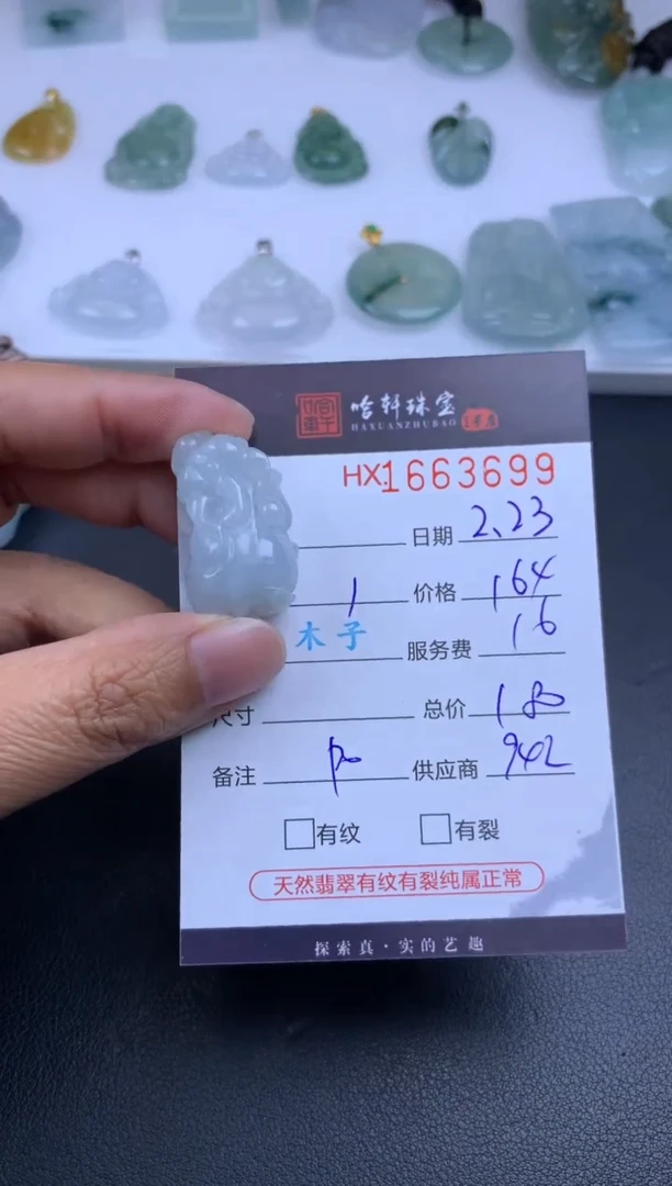 【闪购商品】翡翠挂件未镶嵌哈轩 貔貅1