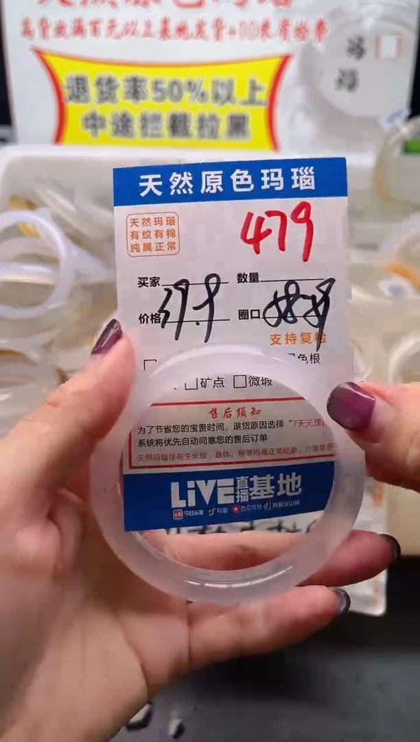 手镯玛瑙/玉髓未镶嵌479