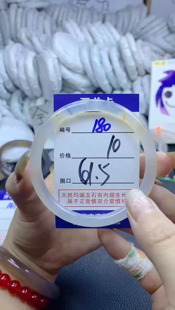 手镯玛瑙/玉髓未镶嵌180