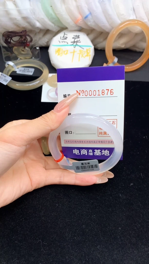 【闪购商品】玛瑙/玉髓手镯未镶嵌1876圈口55