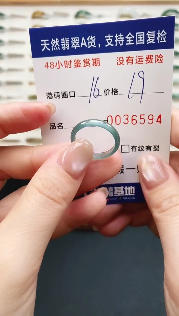 未镶嵌戒指翡翠6594