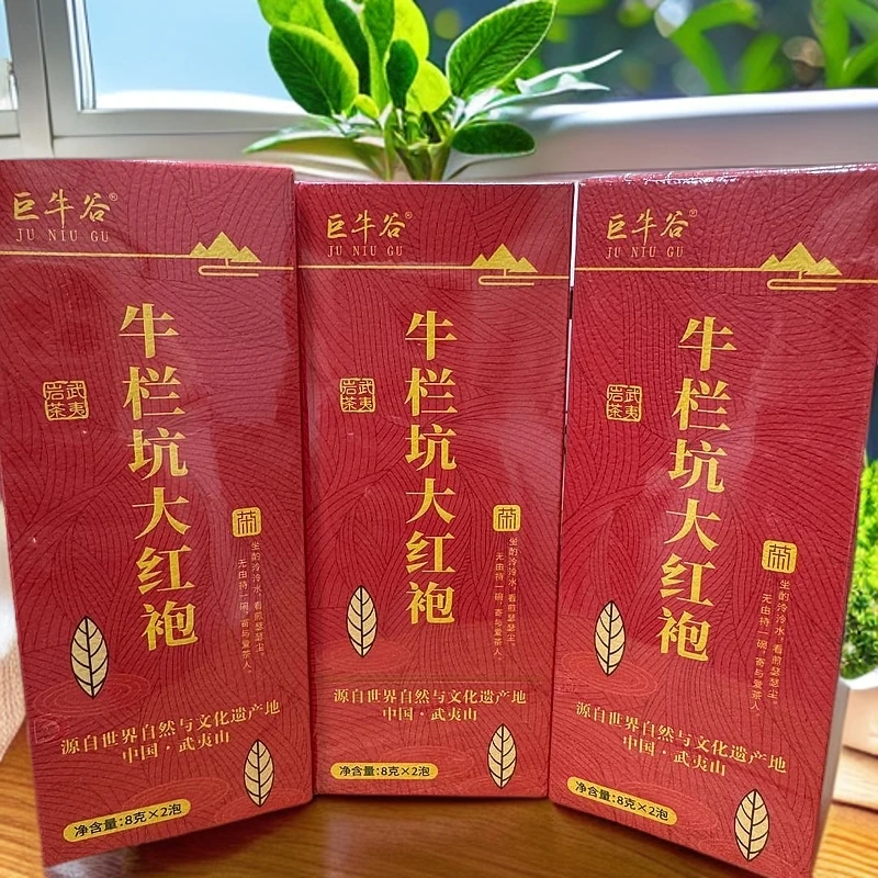 【巨牛谷】牛栏坑大红袍 3盒