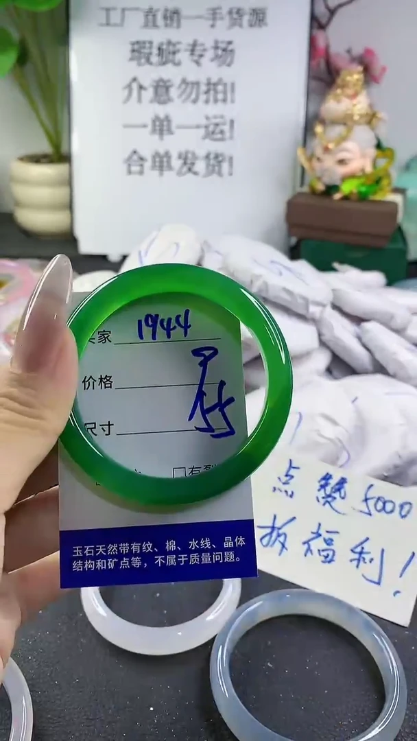 手镯玛瑙/玉髓未镶嵌1944
