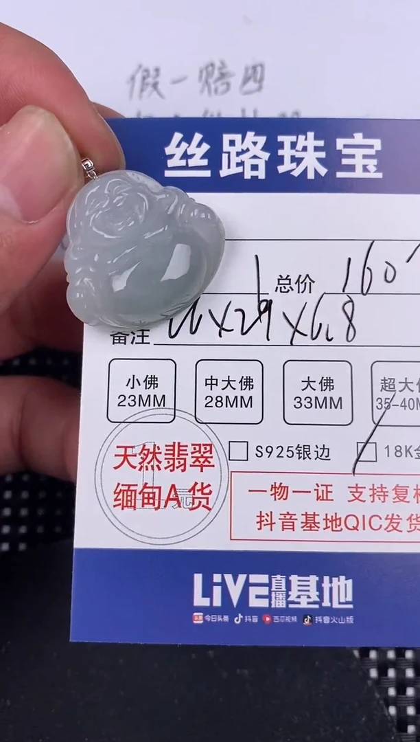 【闪购商品】翡翠颈饰18K金镶嵌挂件