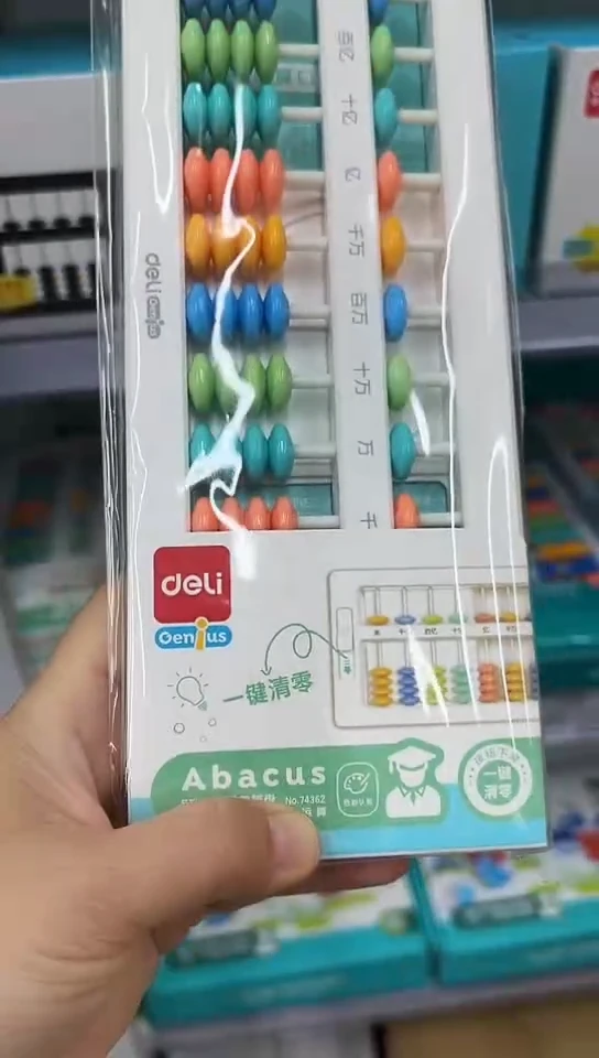 得力74362算盘十三位五珠清零(发2个)