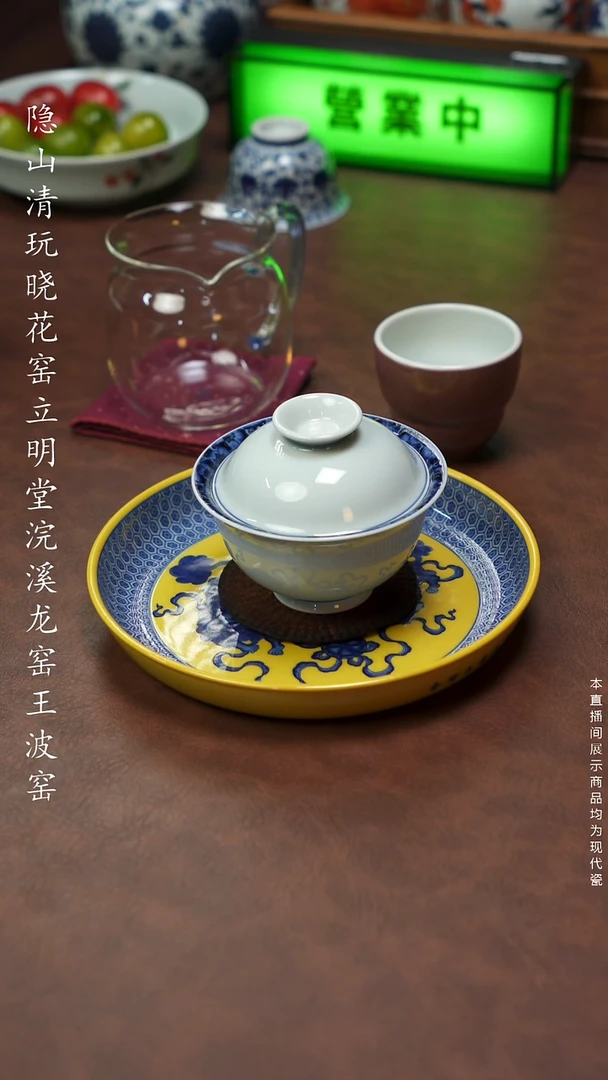 景德镇立明堂黄地狮纹壶承