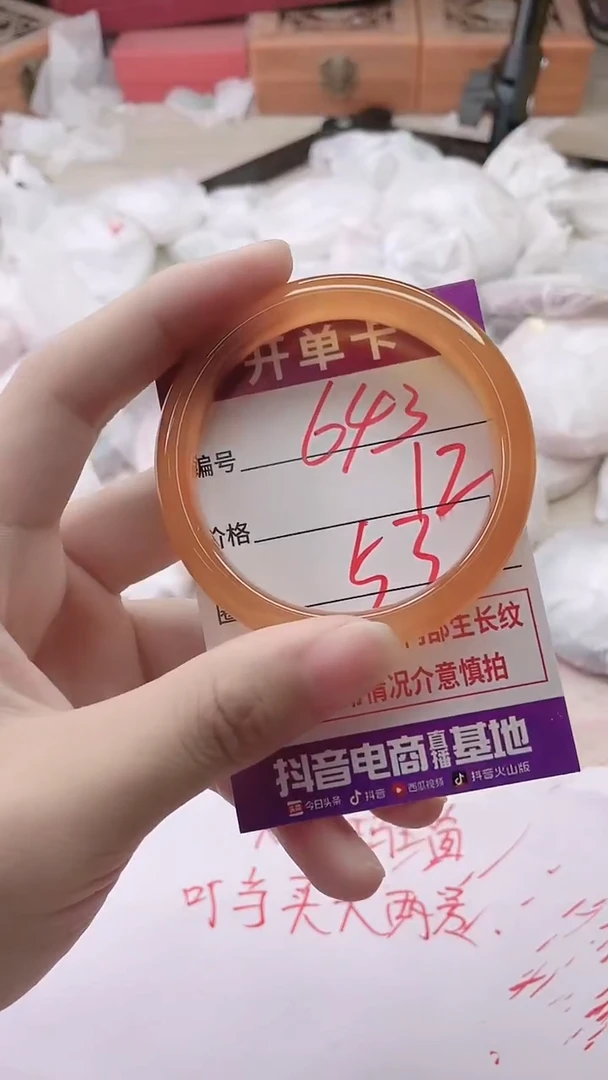 手镯玛瑙/玉髓未镶嵌643