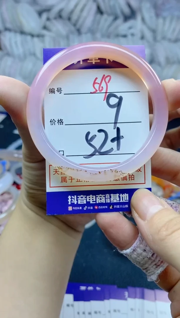 手镯玛瑙/玉髓未镶嵌569