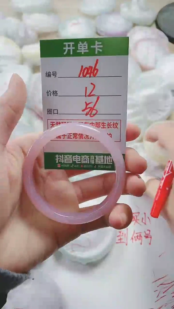 【闪购商品】玛瑙/玉髓手镯未镶嵌1046