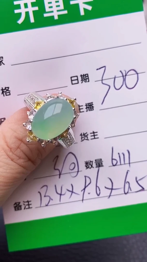【闪购商品】翡翠戒指未镶嵌铜拖6111
