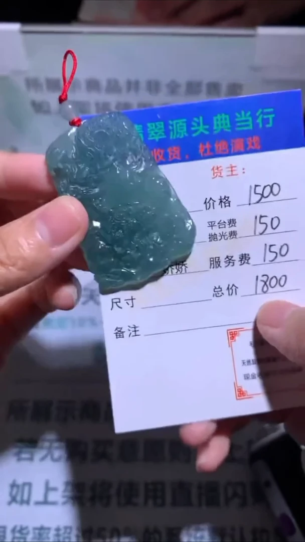 未镶嵌定制翡翠-毛货-不退不换-