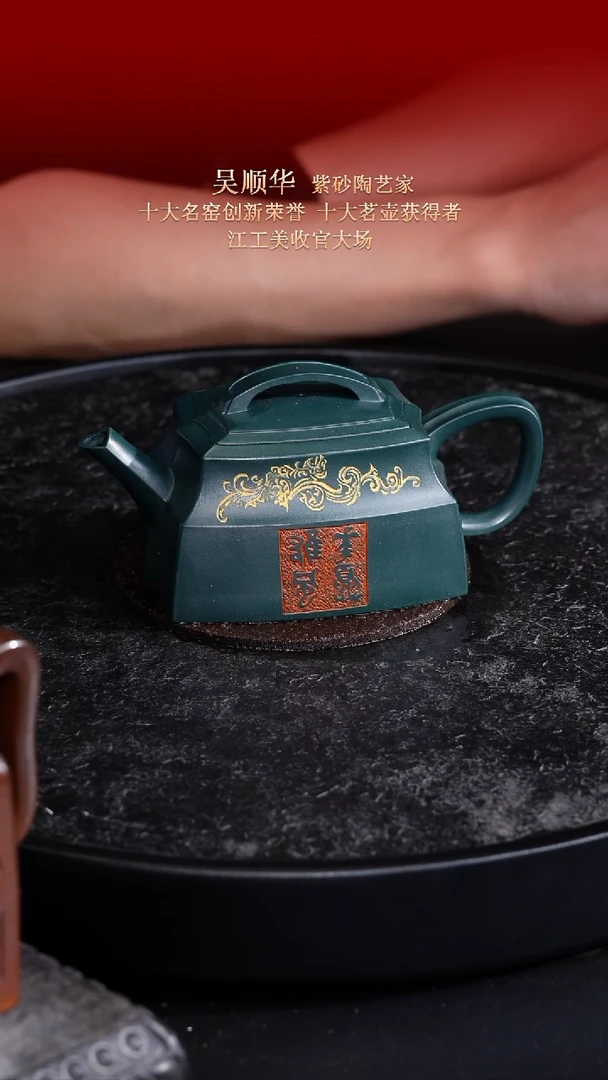 东坡紫砂甄选紫砂壶—吴顺华