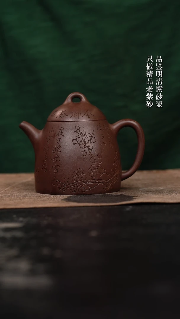 茶壶紫砂原矿手工壶165CC