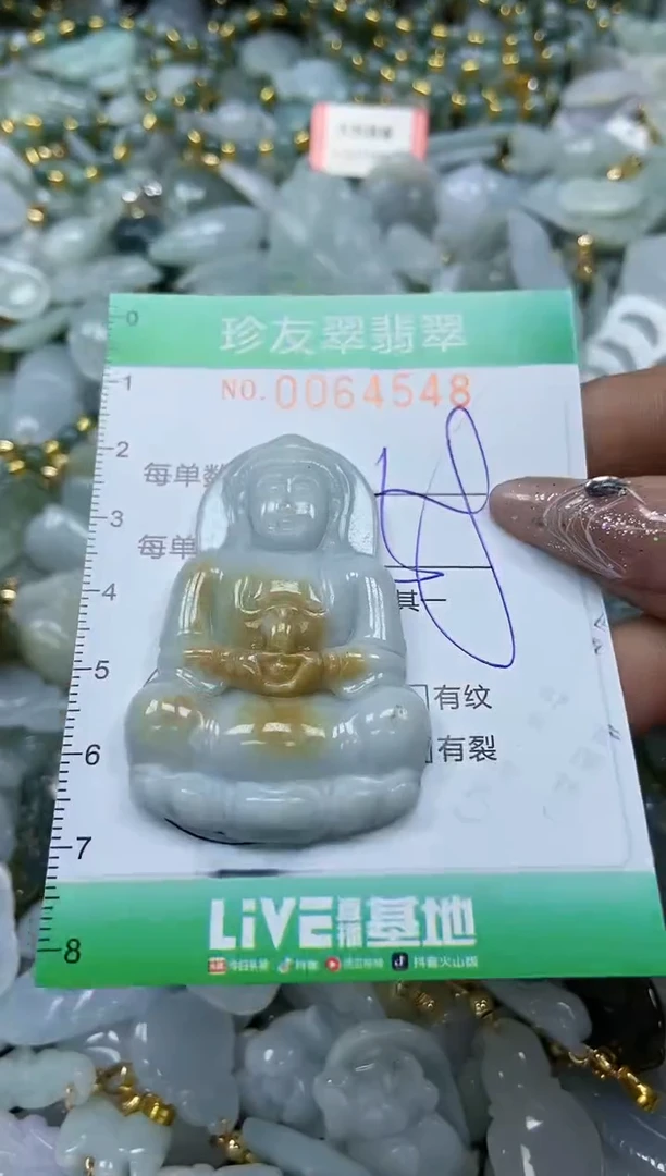 【闪购商品】翡翠颈饰未镶嵌闪购商品0064548