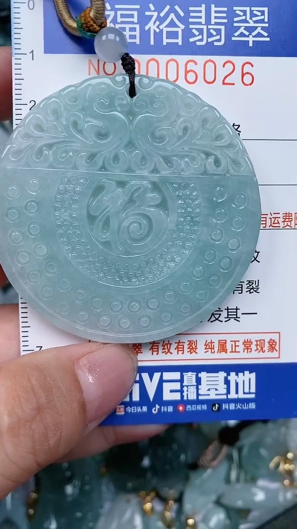 颈饰未镶嵌翡翠...0006026