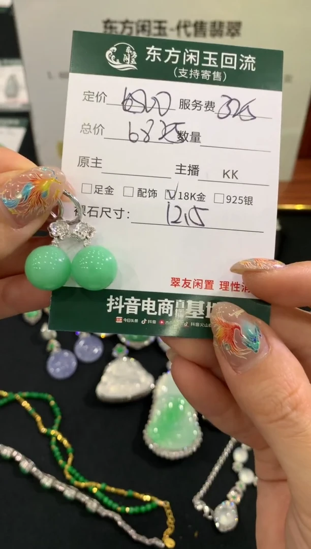 18K金镶嵌翡翠耳饰不退不换|