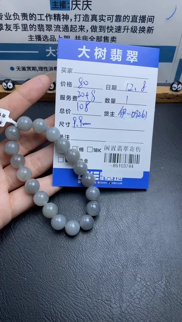 颈饰未镶嵌和田玉手串多人-85103744