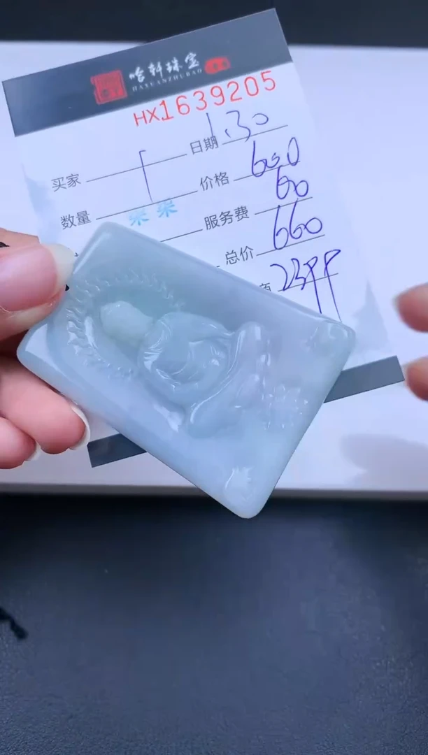 【闪购商品】翡翠挂件未镶嵌哈轩 挂件1