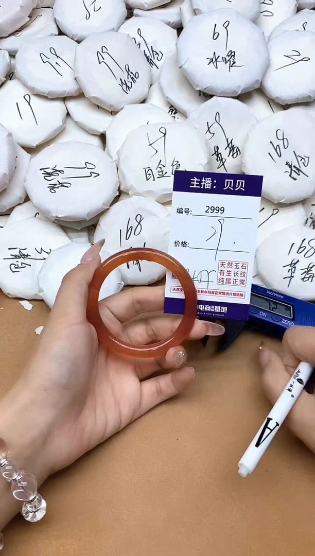 手镯玛瑙/玉髓未镶嵌2999