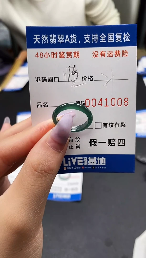 未镶嵌戒指翡翠天然A货翡翠1008