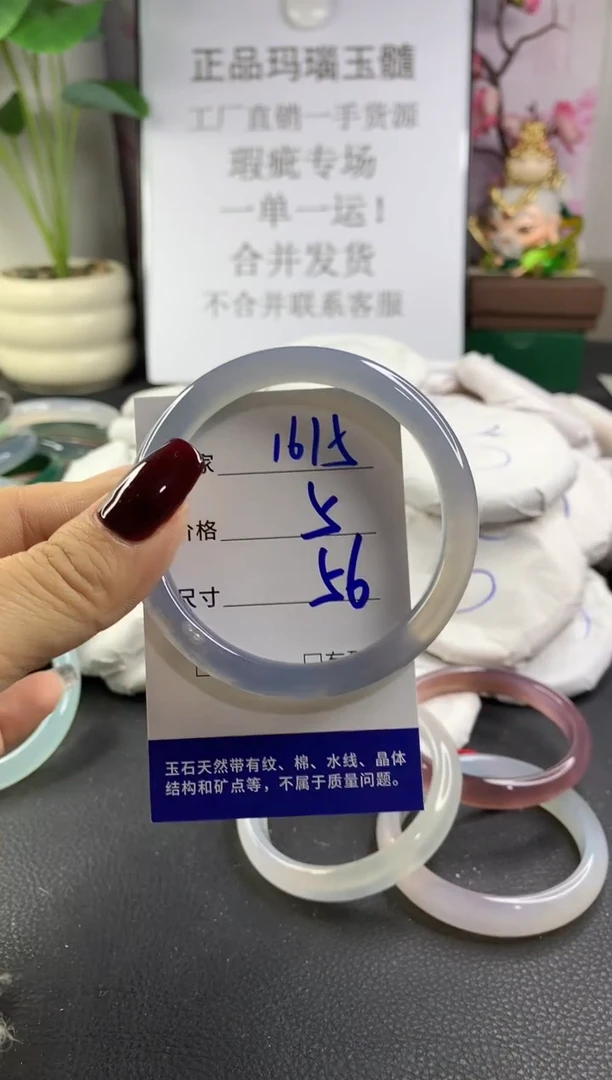 手镯玛瑙/玉髓未镶嵌1615