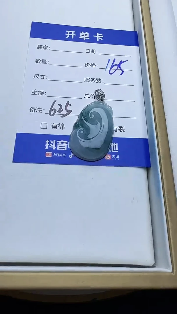 吊坠(不含链)银S925镶嵌翡翠625翡翠