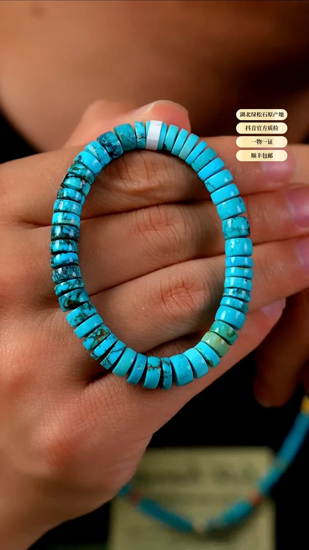 未镶嵌绿松石其他天然原矿绿松石手串7+