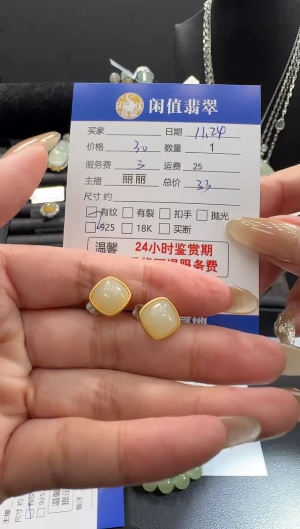 银S925镶嵌和田玉耳饰和田玉耳饰