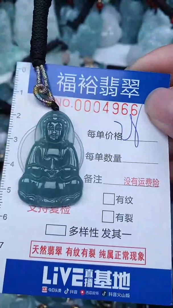 【闪购商品】翡翠颈饰未镶嵌...0004966