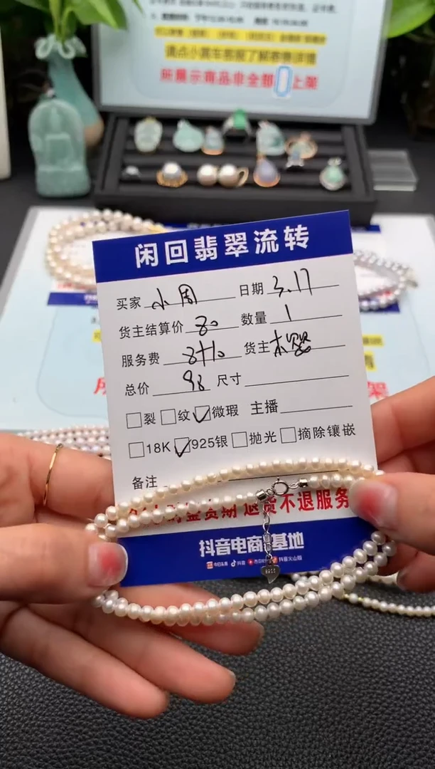 【闪购商品】淡水珍珠未镶嵌颈饰项链