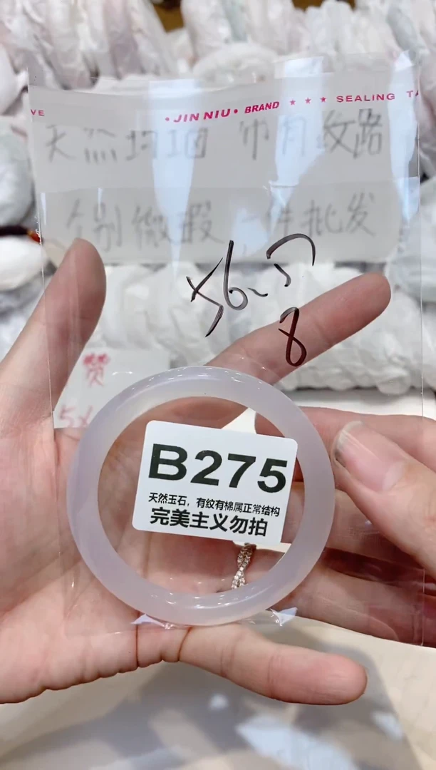 手镯玛瑙/玉髓未镶嵌56