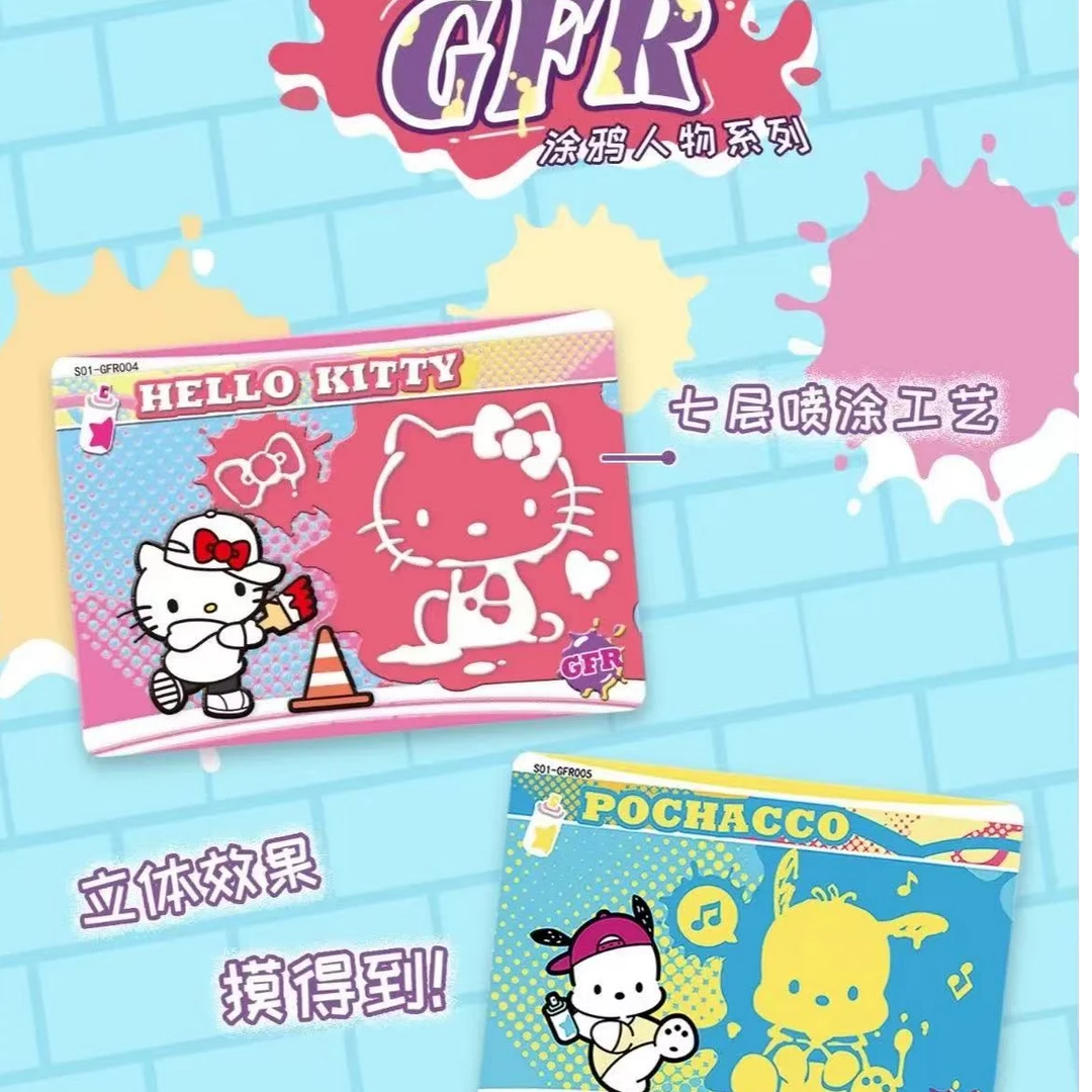 在在【大合集】三丽鸥潮酷派对收藏卡两元包