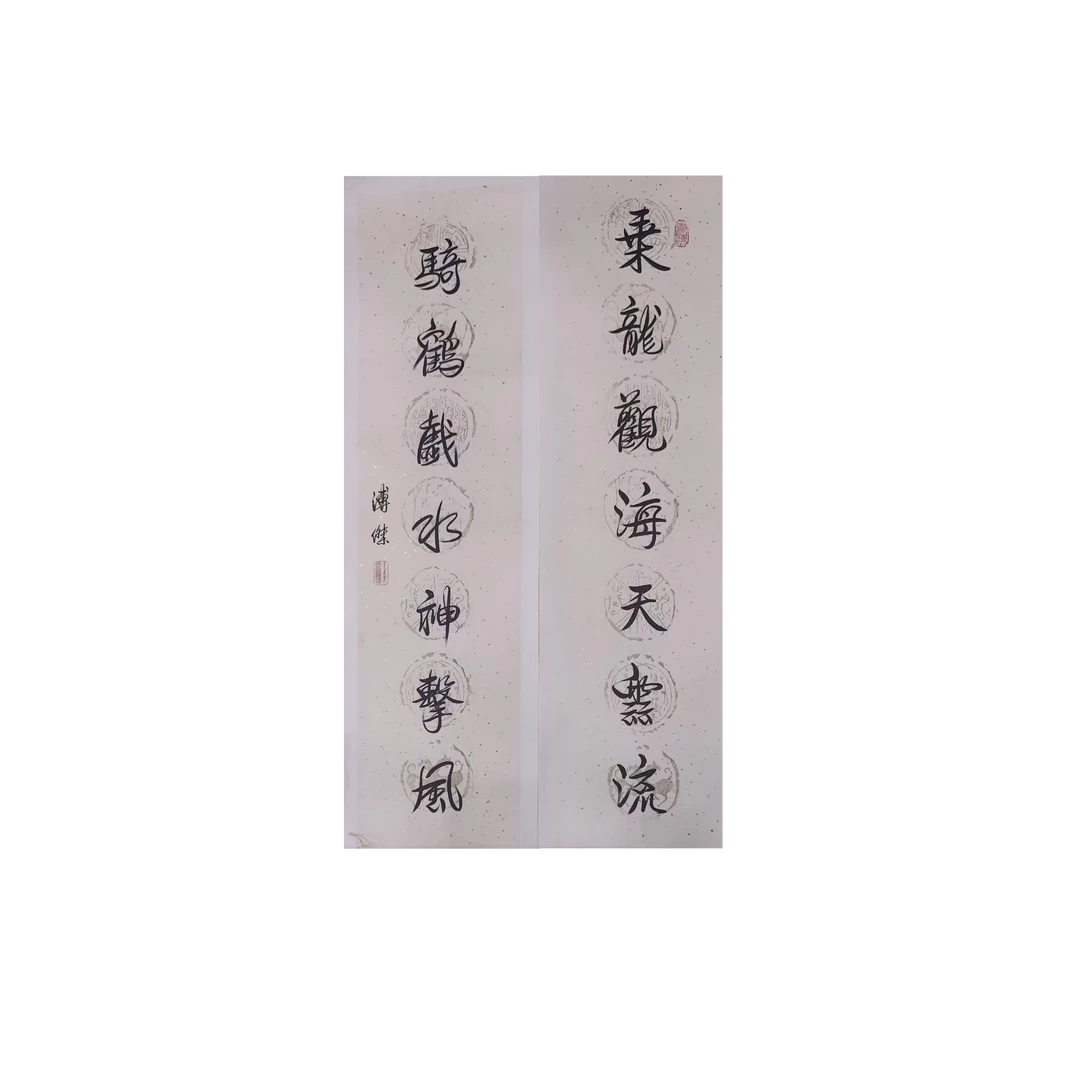 第三期7.25拍品《书法》