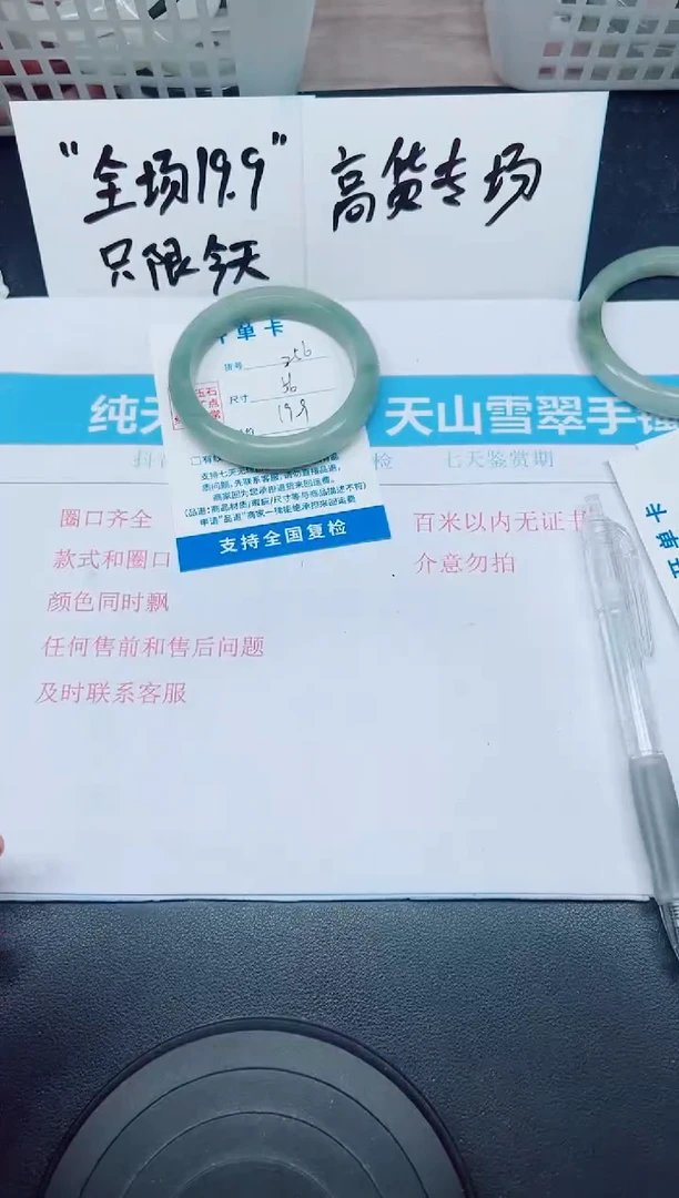 石英质玉手镯未镶嵌G256-56