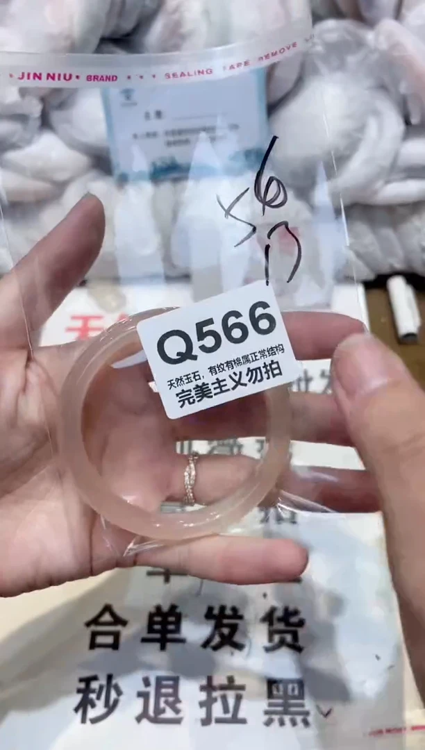 手镯玛瑙/玉髓未镶嵌56