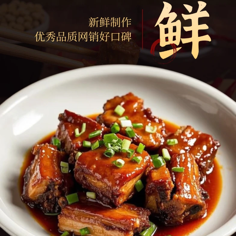 【一峰香坊】正宗烧排骨风味熟食方便开袋即食烧菜 浇头下酒菜