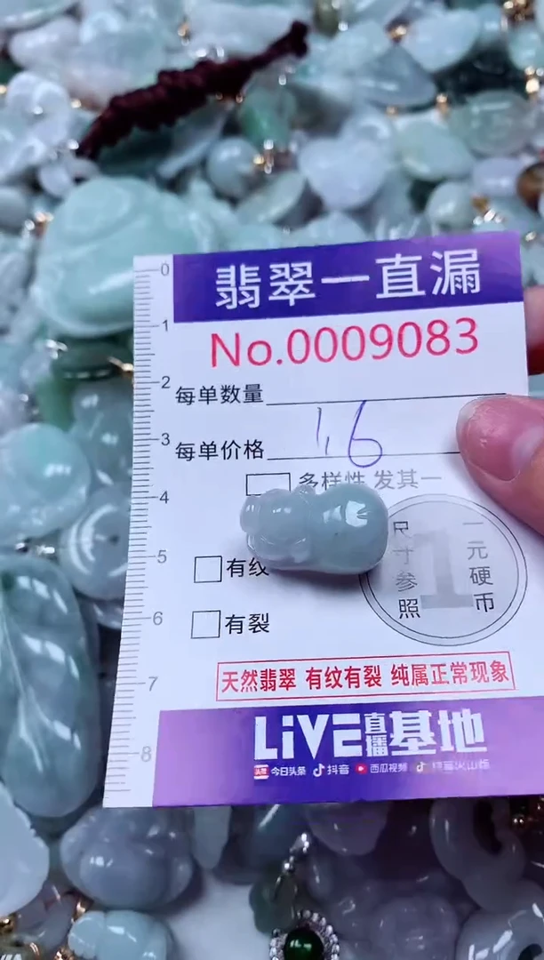 吊坠(不含链)未镶嵌翡翠9083