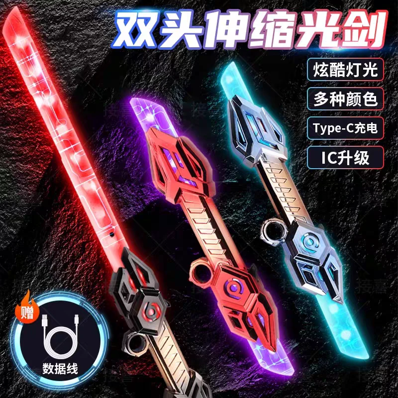 【双刃滑动光剑】雷腾光剑正版激光剑双头二合一炫酷伸缩发光剑玩具