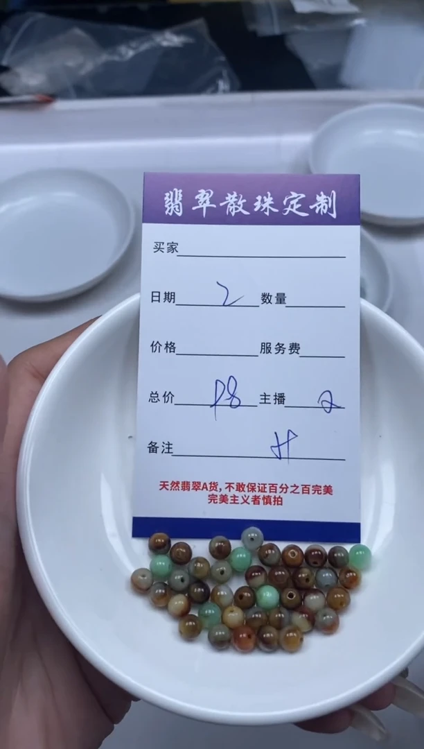 【闪购商品】翡翠颈饰未镶嵌贞城散珠批发DIY