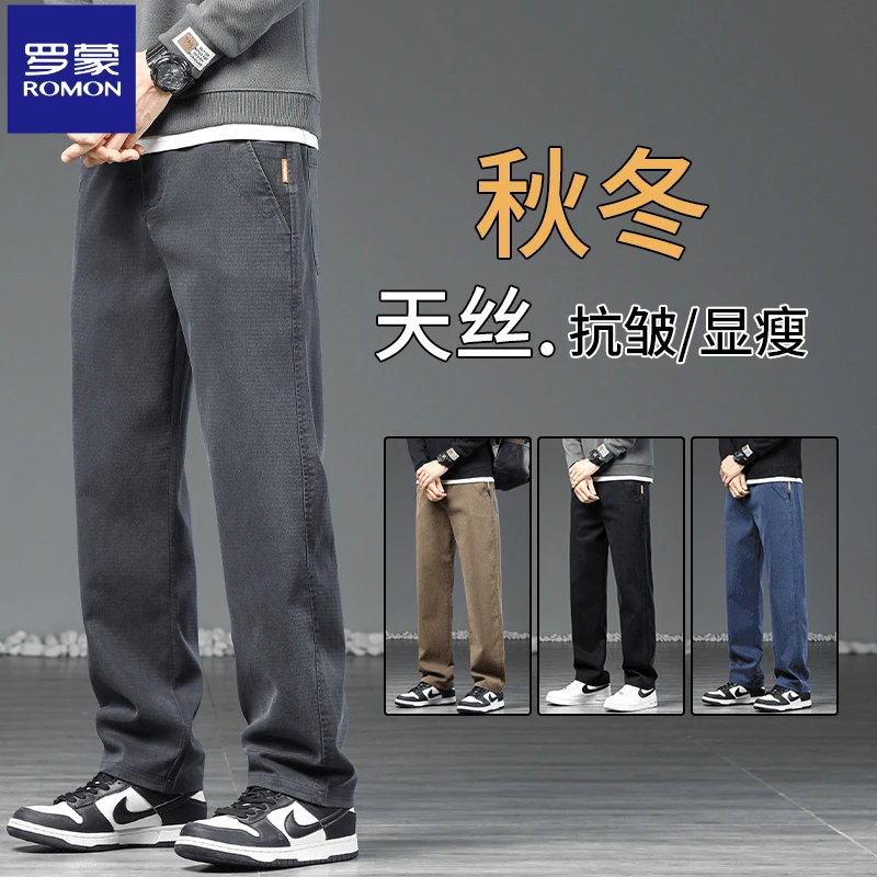 罗蒙美式休闲裤男士2025秋冬新款宽松直筒显高抗皱弹力百搭长裤子
